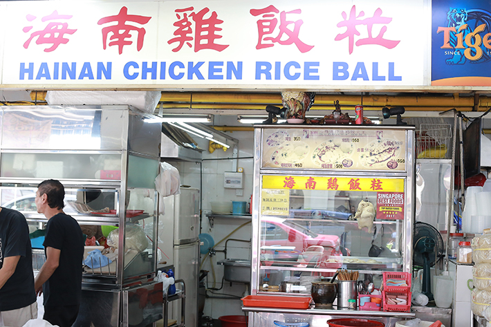 Hainan Chicken Rice Ball Exterior