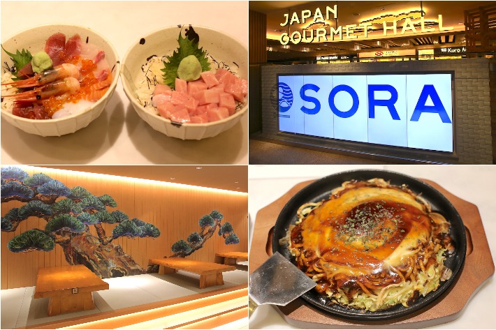 Japan Gourmet Hall SORA Cover