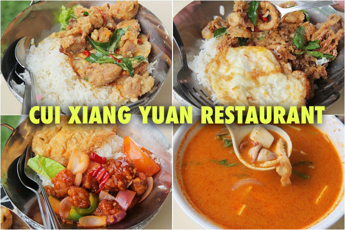 Cui Xiang Yuan Restaurant Collage