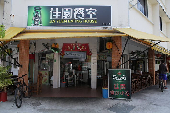 Jia Yuen Eating House Exterior