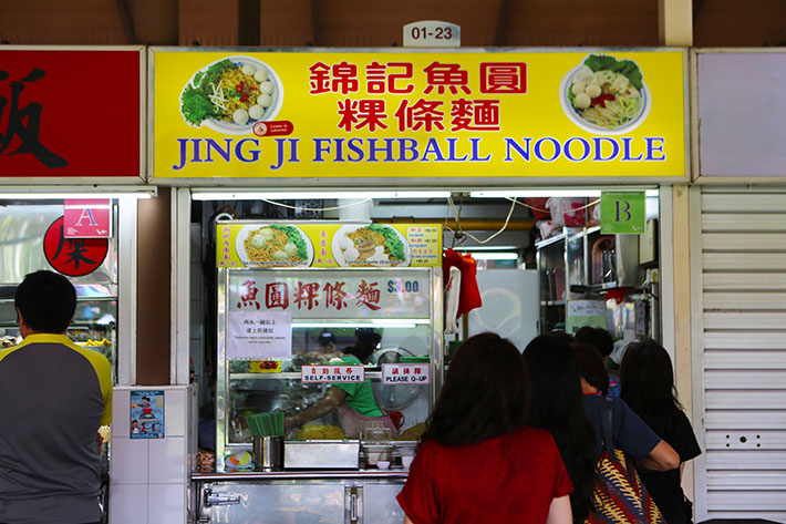 Jing Ji Fishball Noodle Exterior