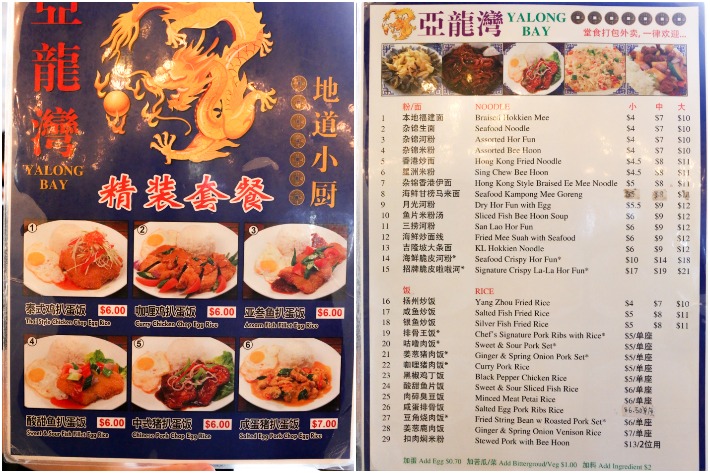 Yalong Bay Menu 02