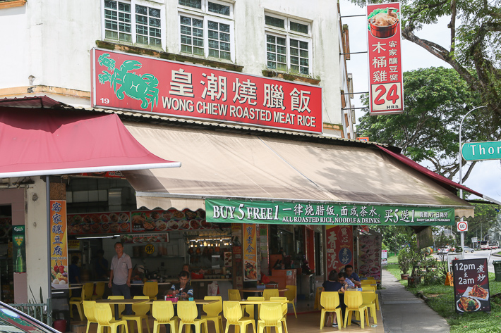 Wong Chiew Eating House Exterior