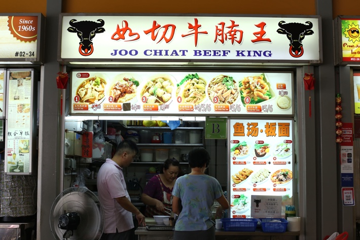 Joo Chiat Beef King Exterior