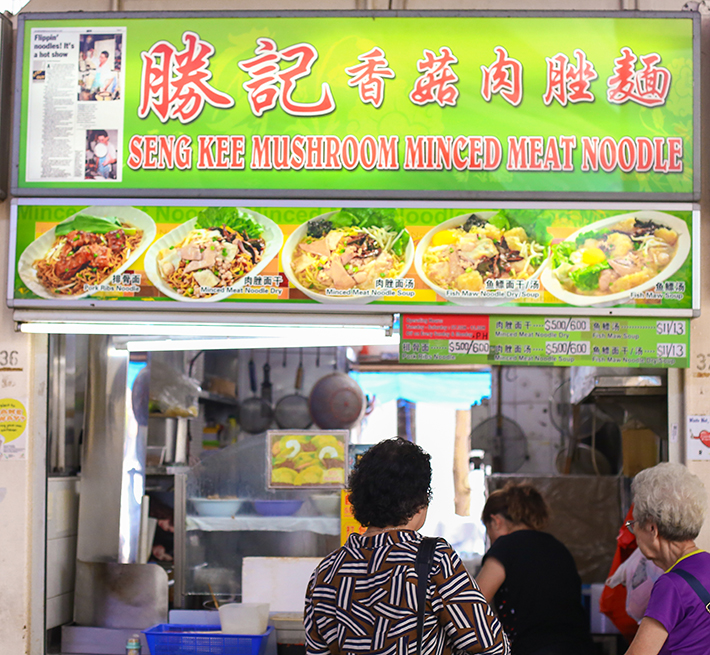 Seng Kee Mushroom Minced Meat Noodle