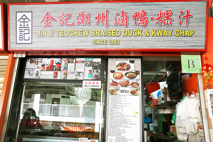 Jin Ji Teochew Braised Duck & Kway Chap Stall Front