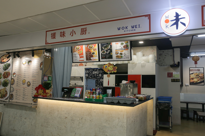 Wok Wei Kitchen