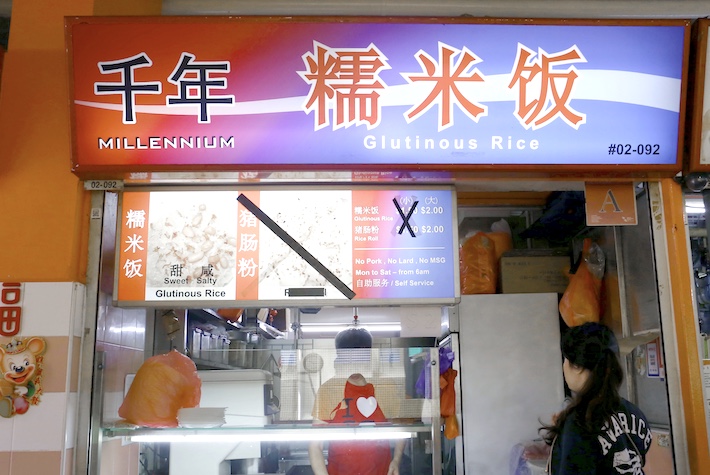 Millennium Glutinous RIce Stall Front Chinatown